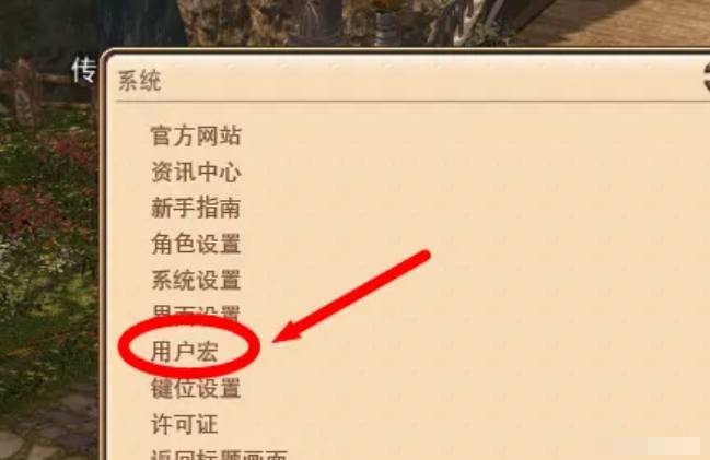 ff14宏文件在哪