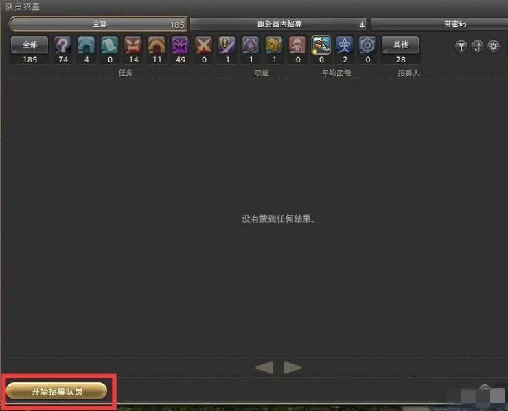 ff14怎么快速选择队友