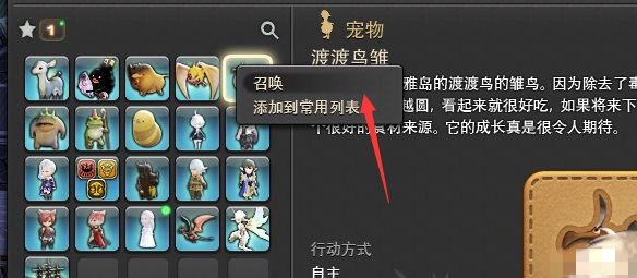 ff14怎么快速选择队友