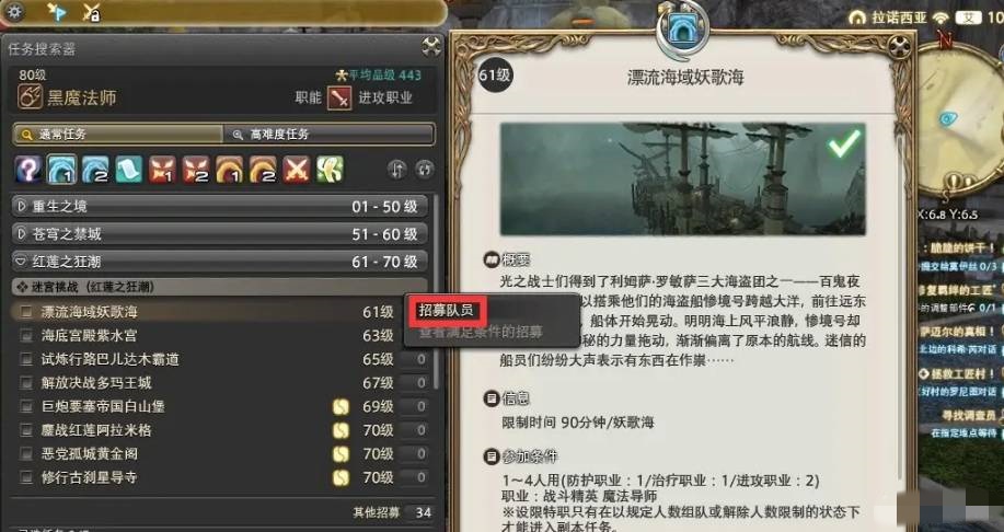 ff14怎么快速选择队友