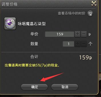 ff14军队怎么卖装备