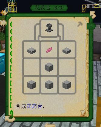 我的世界植物魔法白雏菊在哪刷