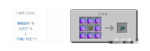 我的世界拔刀剑升级路线图2025