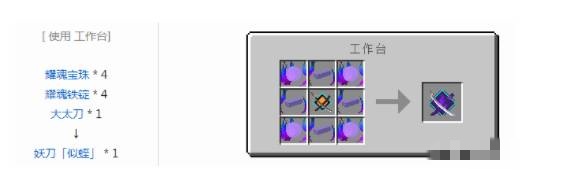 我的世界拔刀剑升级路线图2025