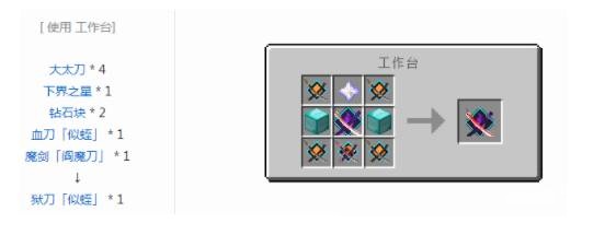 我的世界拔刀剑升级路线图2025