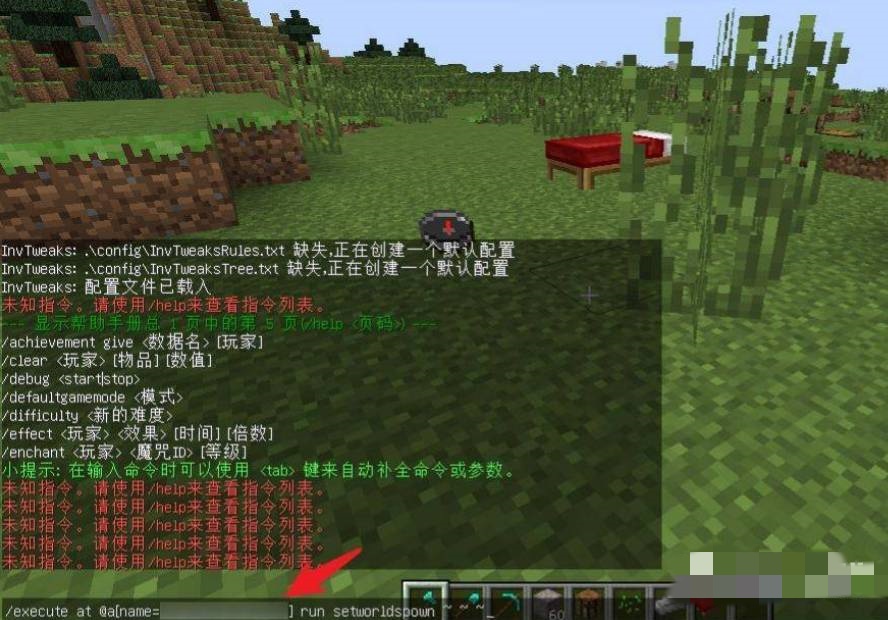 我的世界追踪玩家的指令怎么用2025