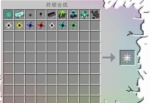 我的世界无尽催化剂合成表