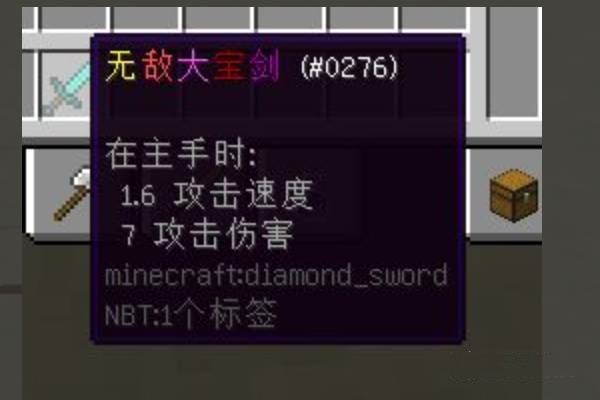 我的世界铁砧改名怎么弄颜色