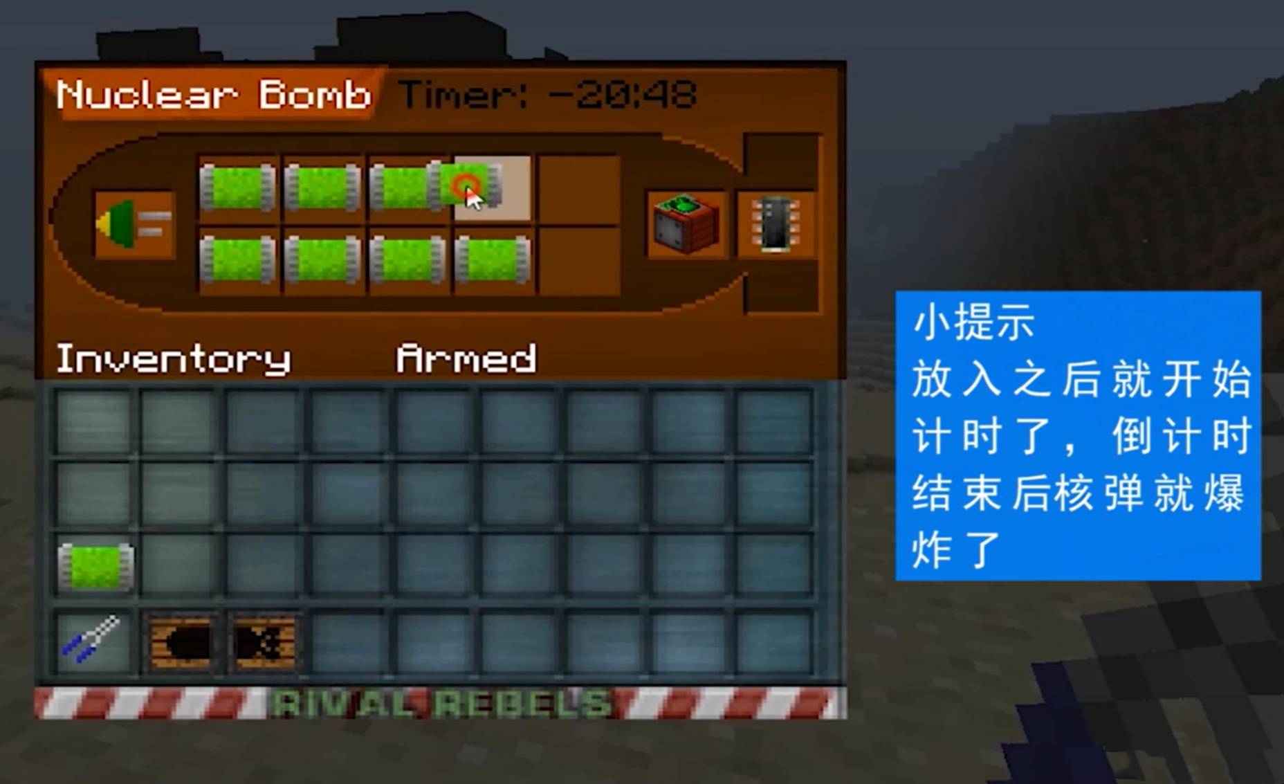 我的世界工业2如何引爆核弹