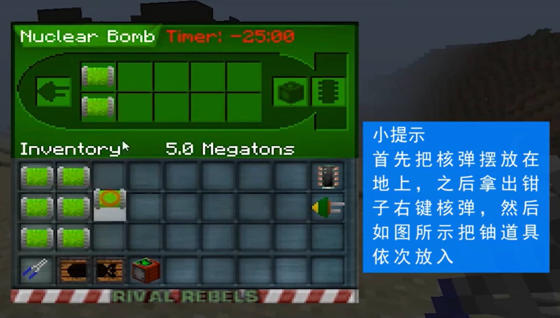 我的世界工业2如何引爆核弹