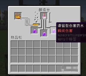 我的世界滞留瞬间伤害药水怎么做二级