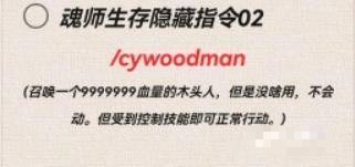 我的世界魂师之行作弊指令怎么用2025