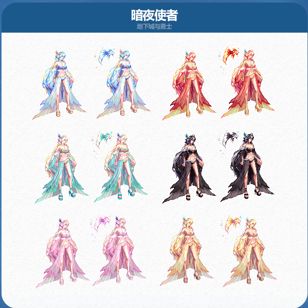 DNF2024夏日套全职业装扮外观介绍