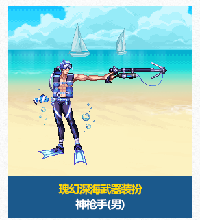 DNF2024夏日套全职业武器装扮外观介绍