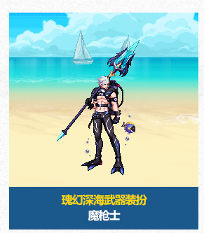 DNF2024夏日套全职业武器装扮外观介绍