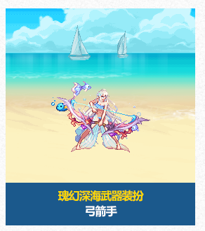 DNF2024夏日套全职业武器装扮外观介绍