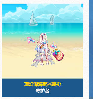 DNF2024夏日套全职业武器装扮外观介绍