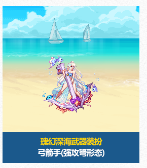 DNF2024夏日套全职业武器装扮外观介绍