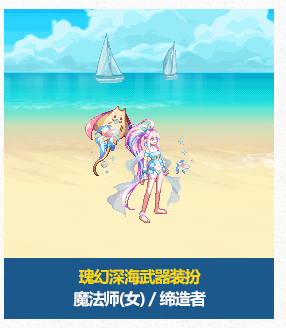 DNF2024夏日套全职业武器装扮外观介绍