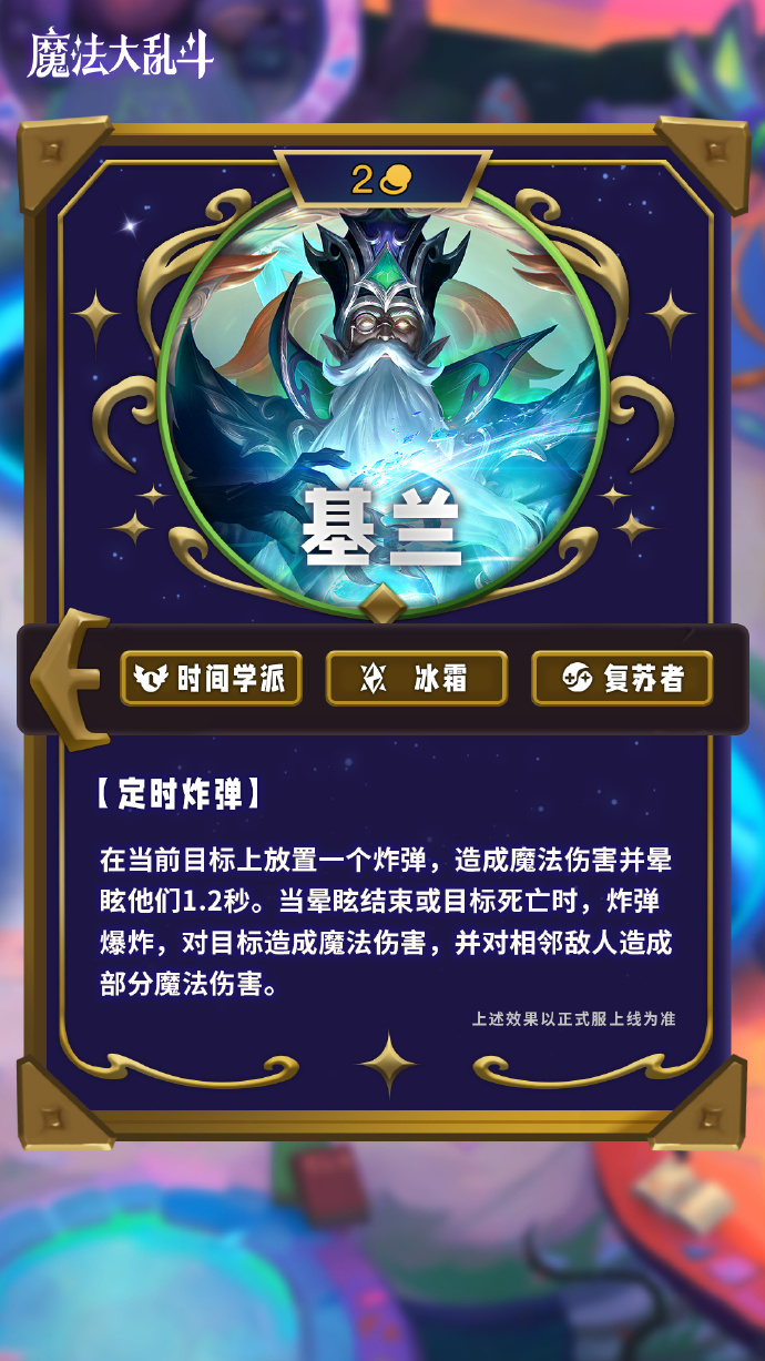 云顶之弈s12二费卡有哪些