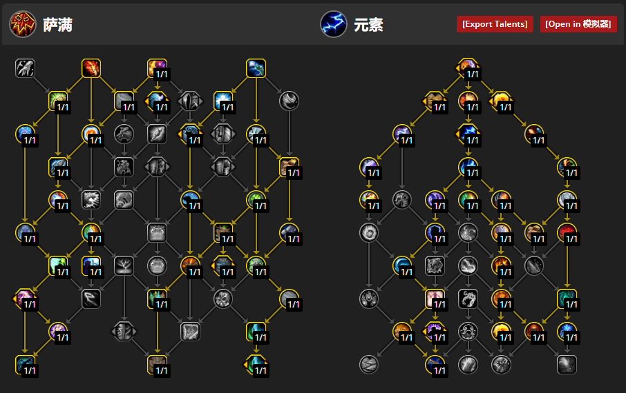 魔兽世界11.0前夕元素萨天赋怎么加