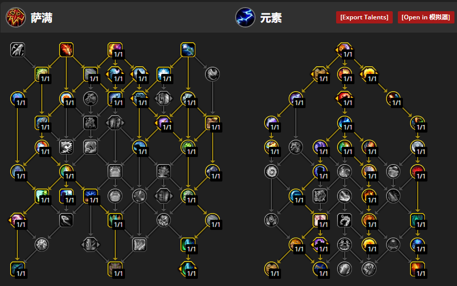 魔兽世界11.0前夕元素萨天赋怎么加