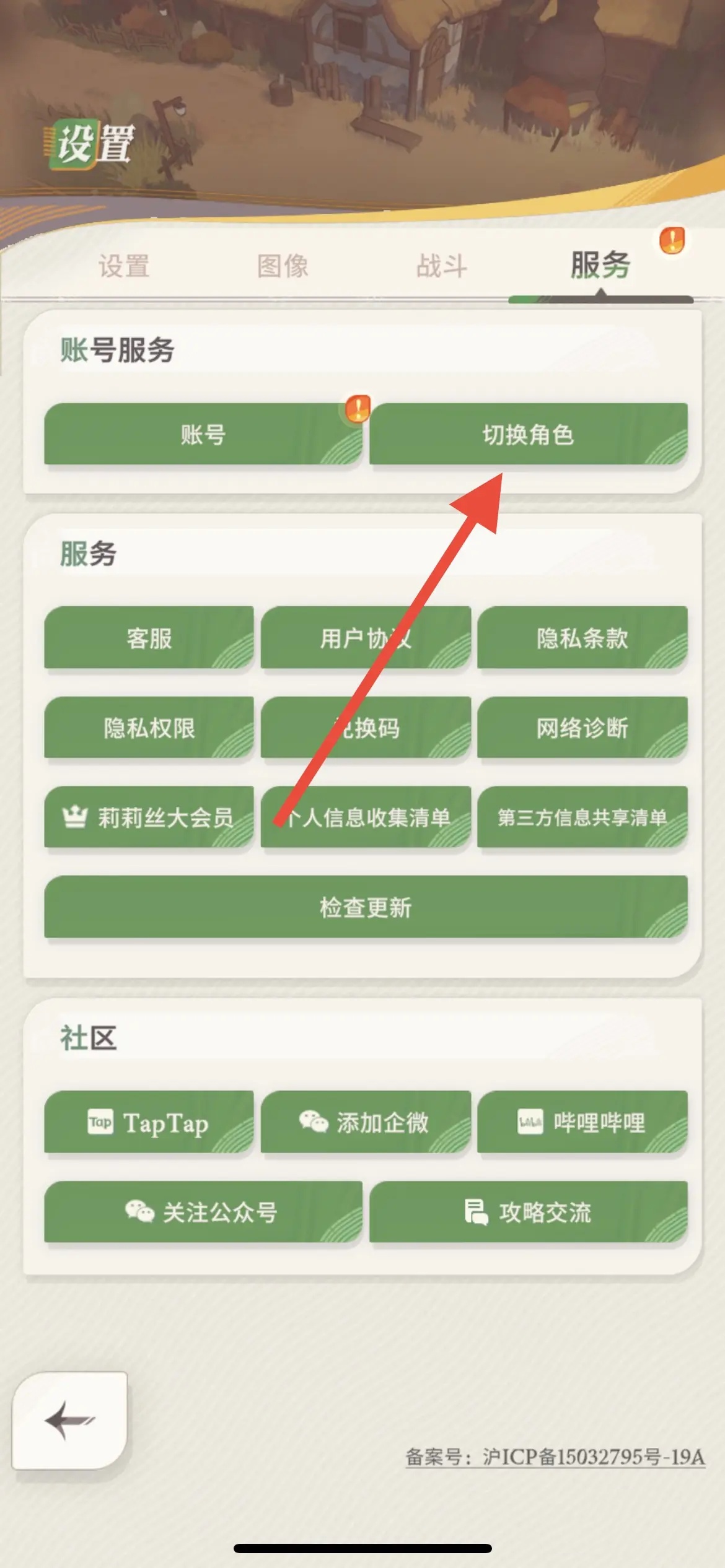 剑与远征启程怎么换服务器