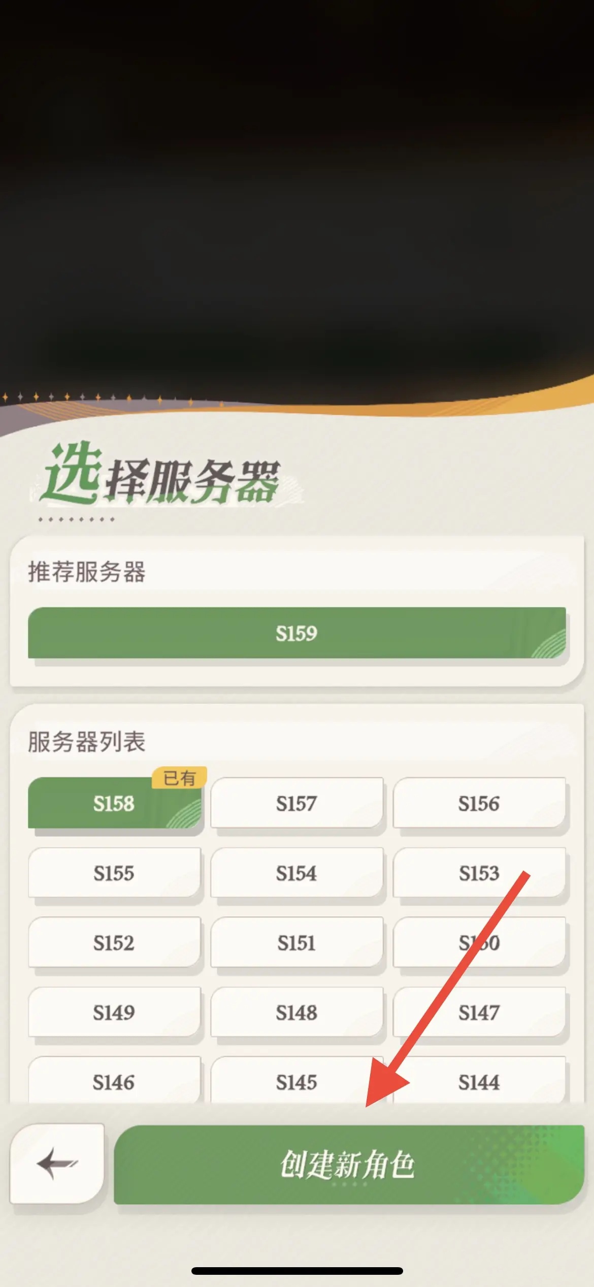 剑与远征启程怎么换服务器
