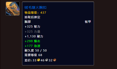 魔兽世界燧酿酒庄老三掉落一览