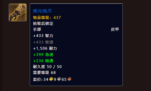 魔兽世界暗焰裂口老一掉落一览