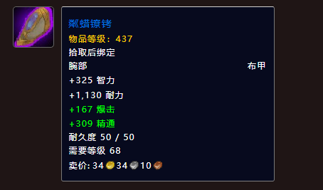 魔兽世界暗焰裂口老一掉落一览