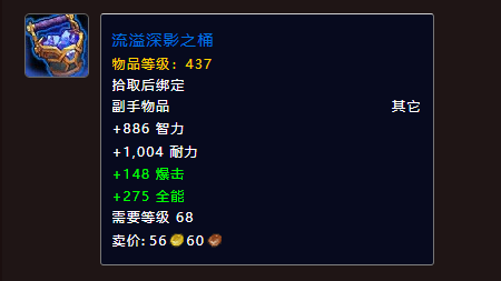 魔兽世界破晨号老一掉落一览