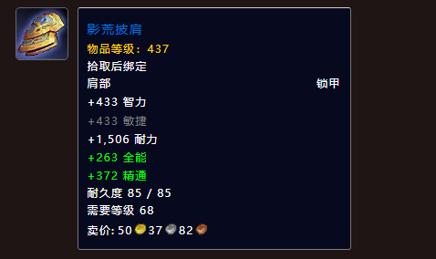 魔兽世界破晨号老二掉落一览