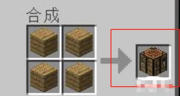 我的世界栅栏咋做2026最新版