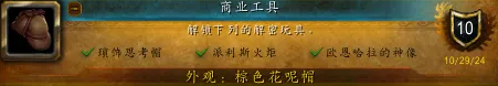 魔兽世界艾泽拉斯之秘2.0第一天任务攻略