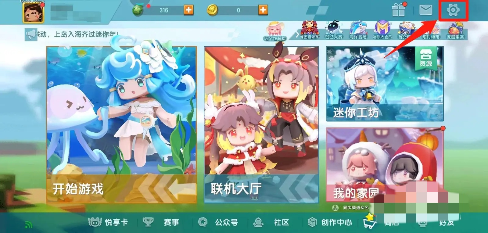 迷你世界怎样找回原来的账号?