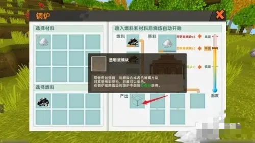 迷你世界沙子怎么变成玻璃?