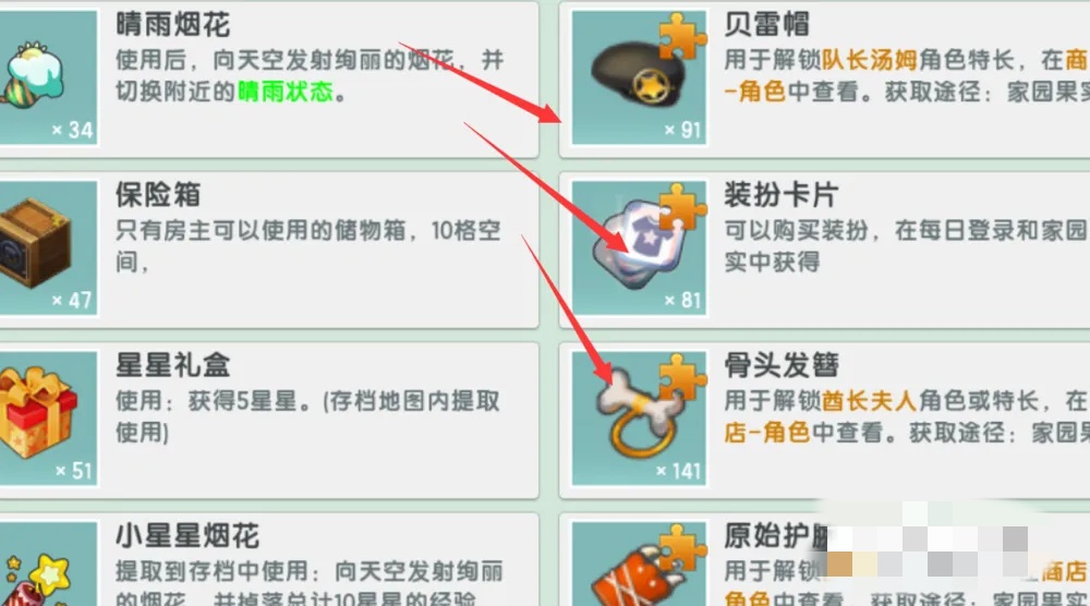 迷你世界家园如何快速升级