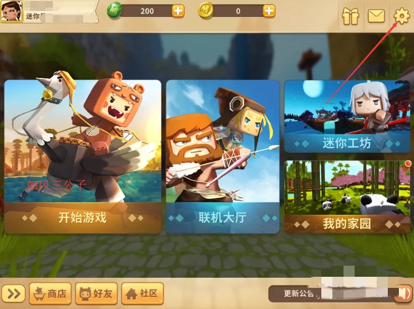 迷你世界怎么换成国际版2026