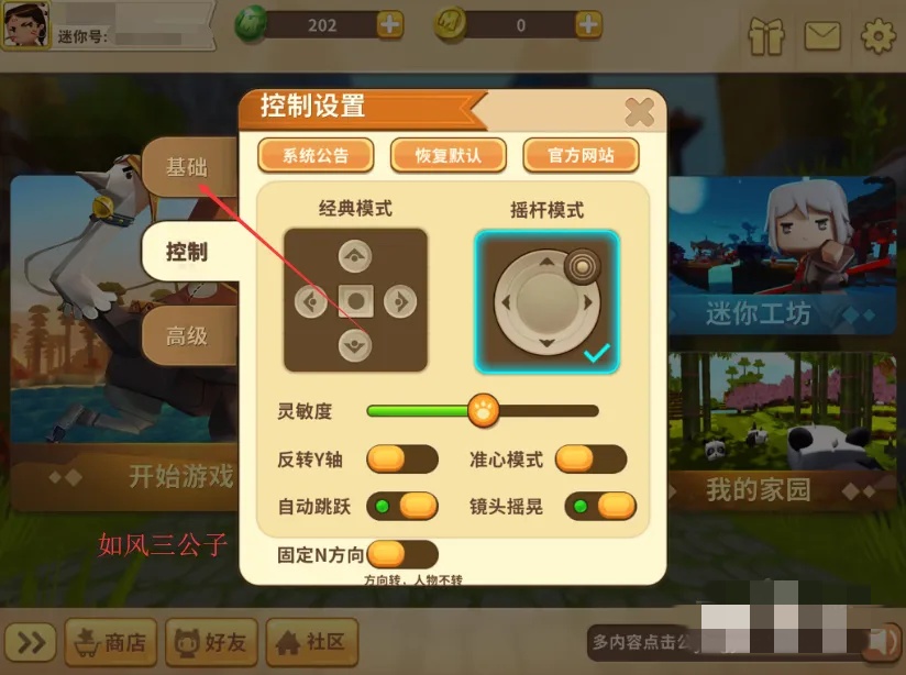 迷你世界怎么换成国际版2026