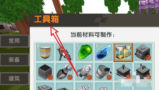 迷你世界氧气背包怎么制作2026版本