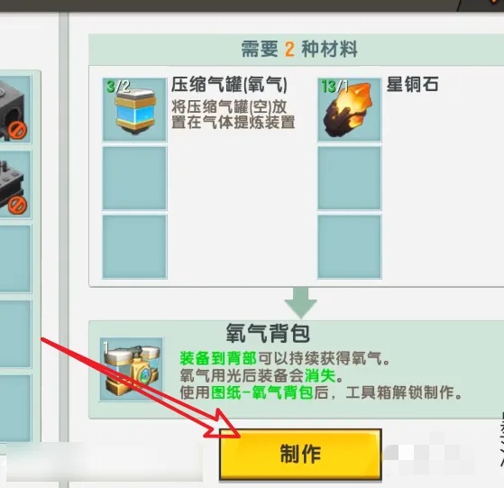 迷你世界氧气背包怎么制作2026版本