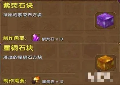 迷你世界萌眼星贝壳如何获得?