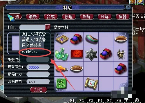 梦幻西游灵饰怎么获得2025