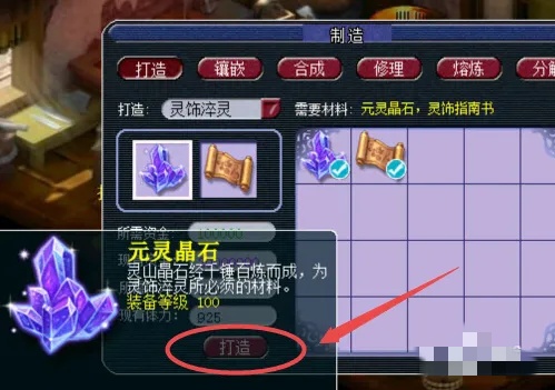 梦幻西游灵饰怎么获得2025