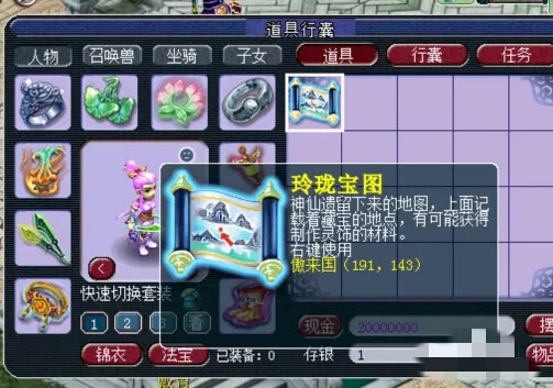 梦幻西游灵饰怎么获得2025