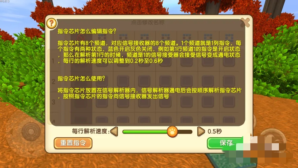 迷你世界指令芯片怎么用2026版本