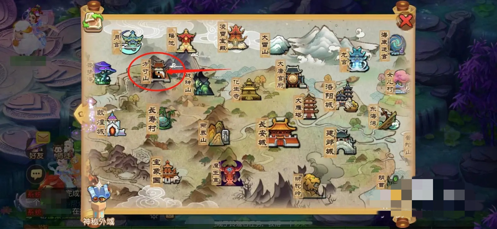 梦幻西游方寸山怎么去2025