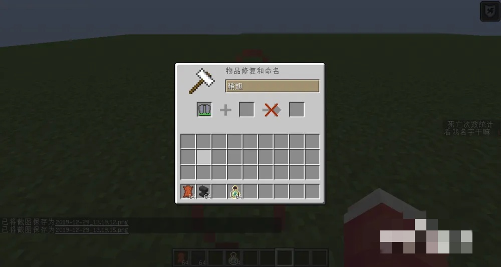 我的世界鞘翅坏了怎么修2026