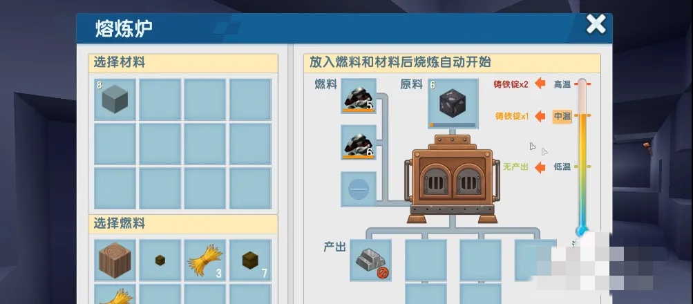 迷你世界熔炼炉怎么放燃料2026